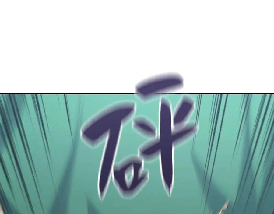 2话 蛇夫座 第176页