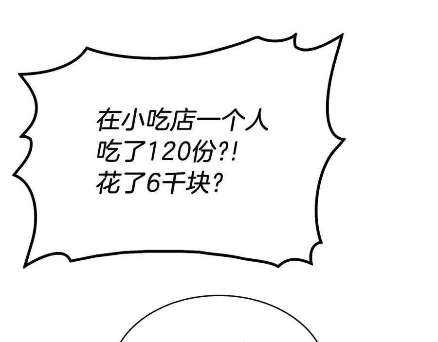 2话 蛇夫座 第182页