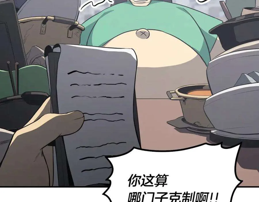 2话 蛇夫座 第184页