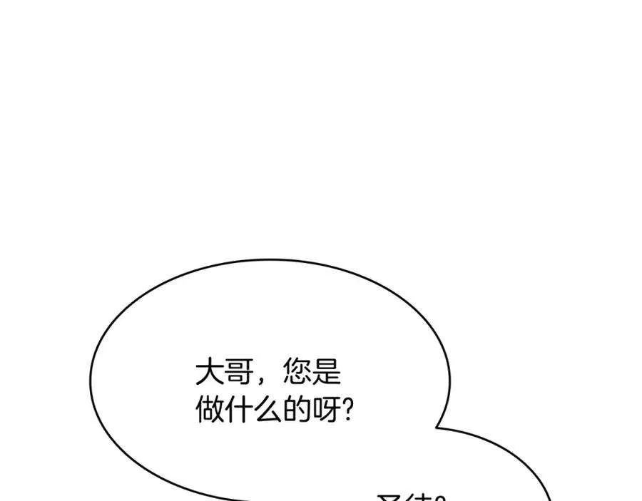 2话 蛇夫座 第189页