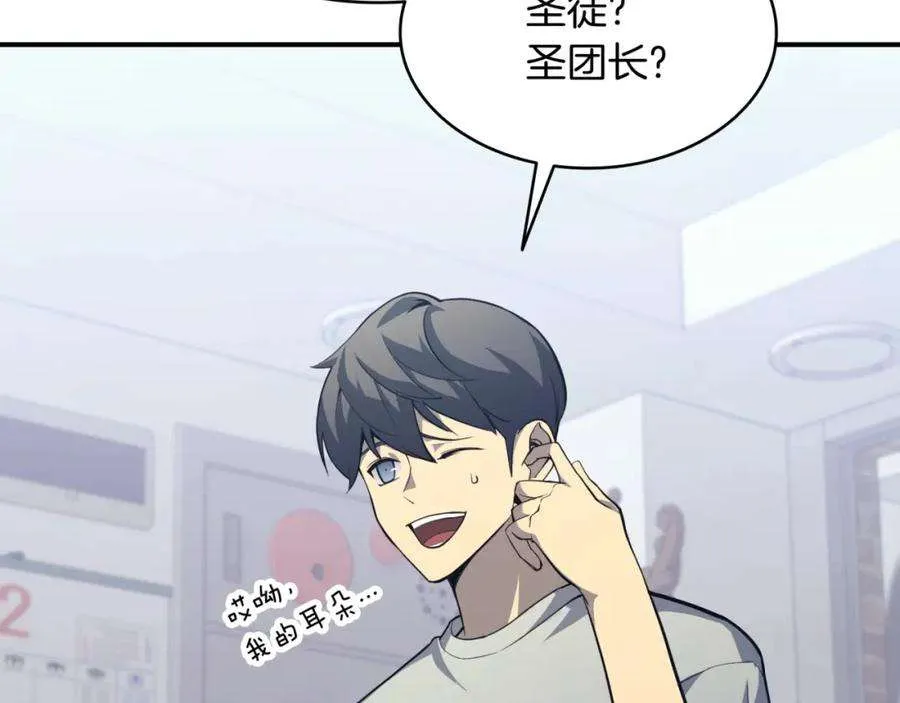 2话 蛇夫座 第190页
