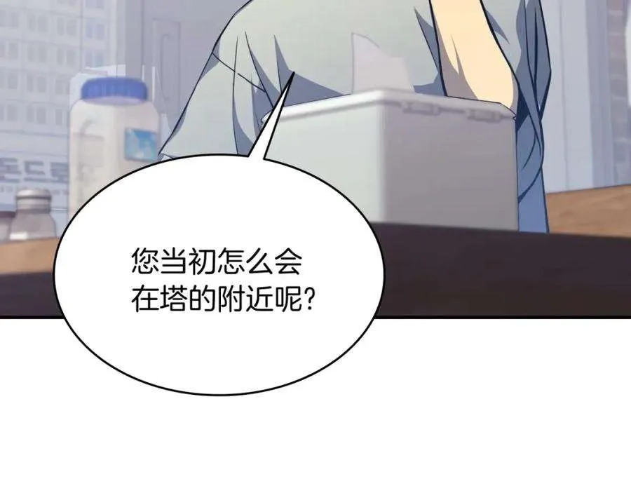 2话 蛇夫座 第191页