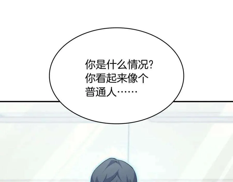 2话 蛇夫座 第196页