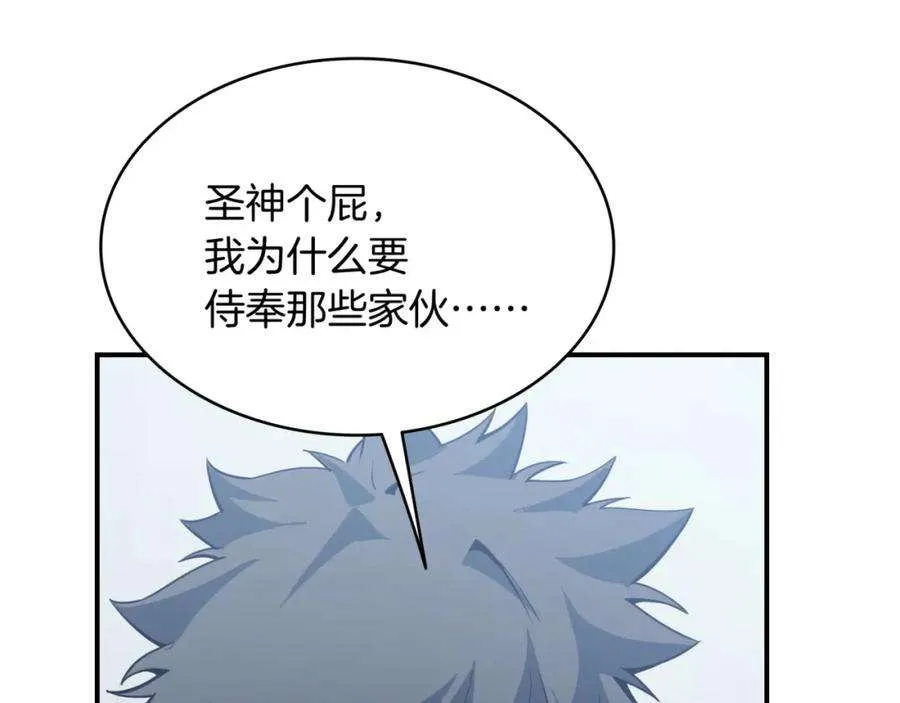 2话 蛇夫座 第202页