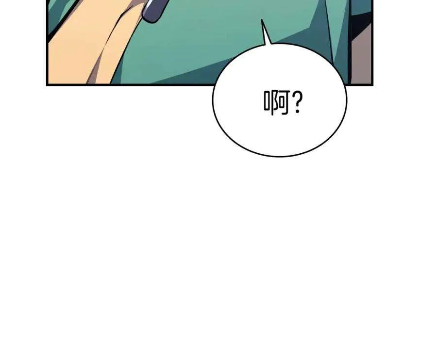 2话 蛇夫座 第204页