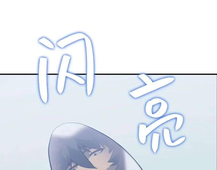 2话 蛇夫座 第205页