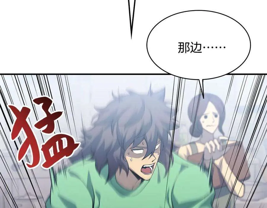2话 蛇夫座 第212页