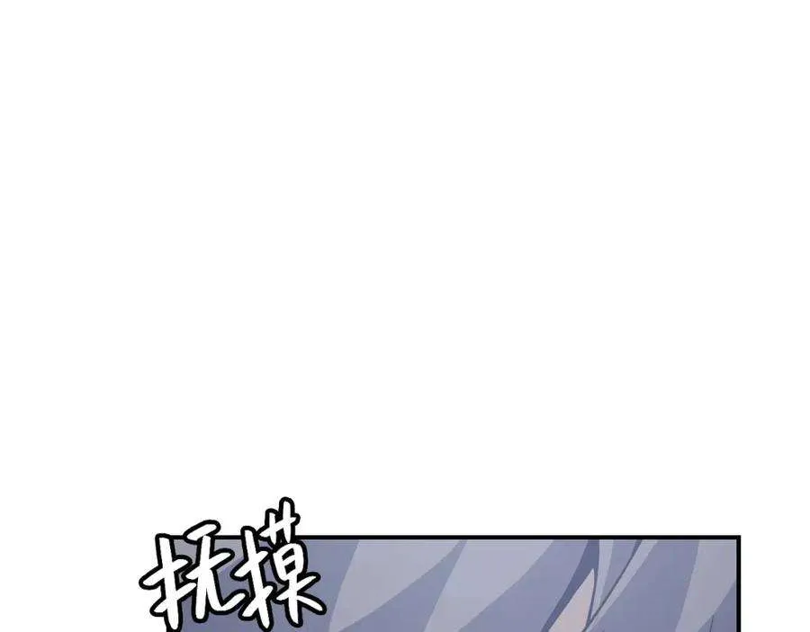 2话 蛇夫座 第215页