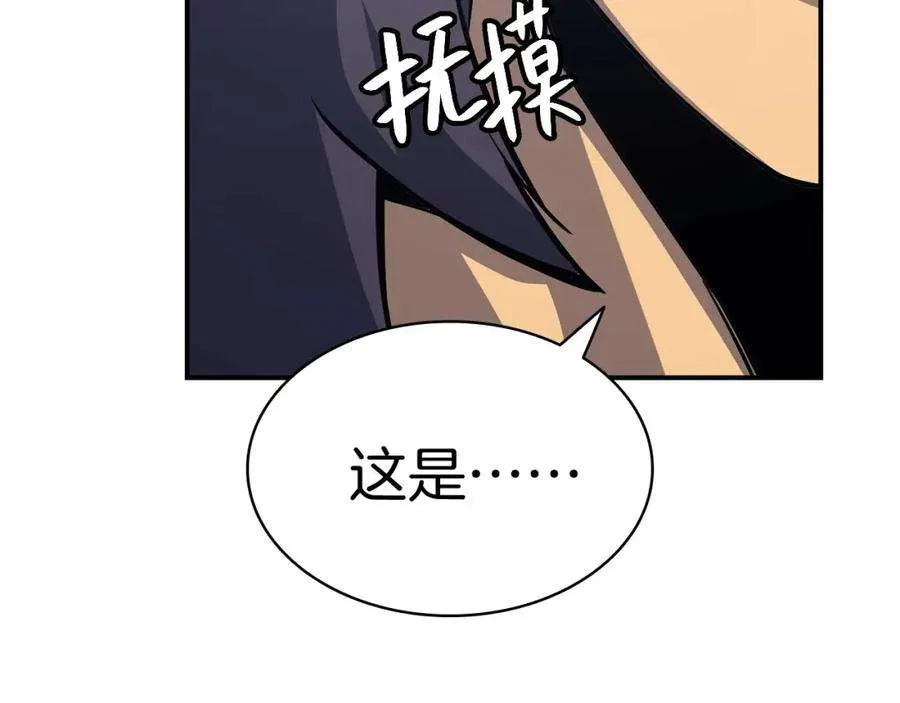 2话 蛇夫座 第217页