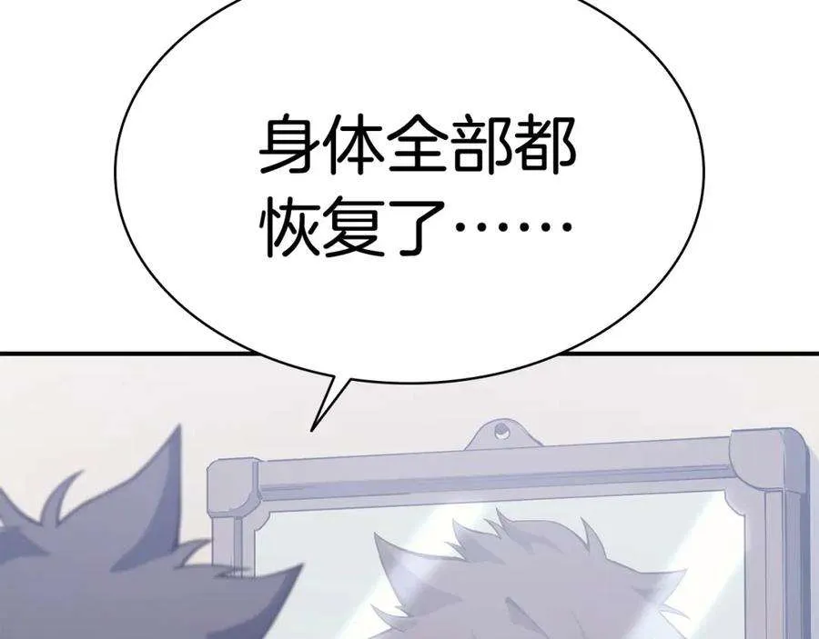 2话 蛇夫座 第219页