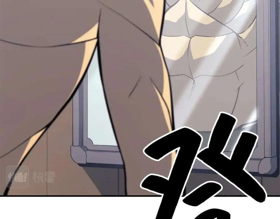 2话 蛇夫座 第221页