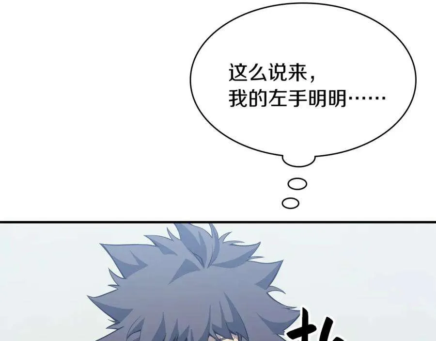 2话 蛇夫座 第227页