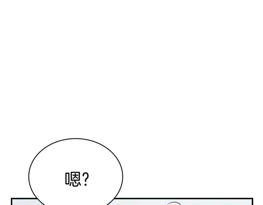 2话 蛇夫座 第230页