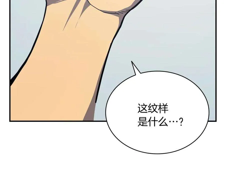 2话 蛇夫座 第232页
