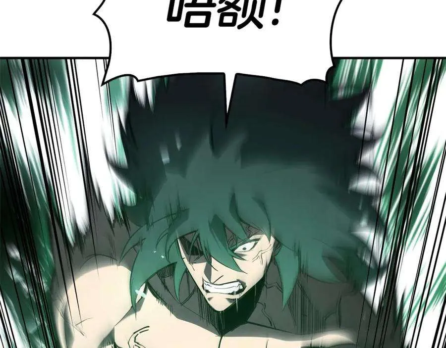 2话 蛇夫座 第238页