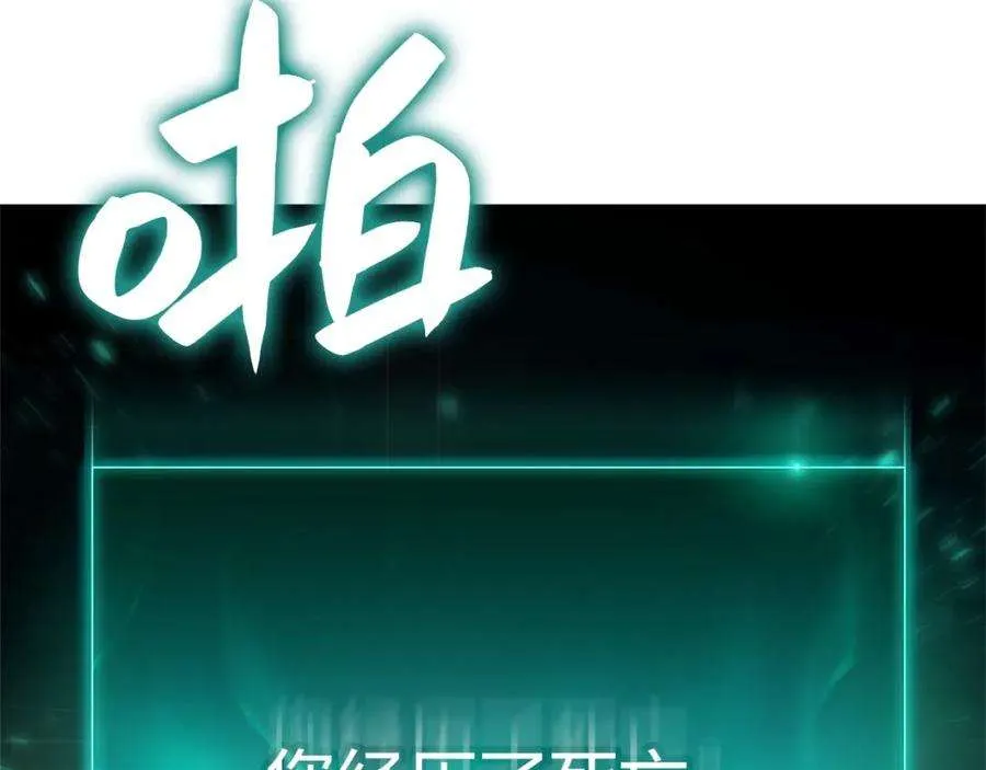 2话 蛇夫座 第242页