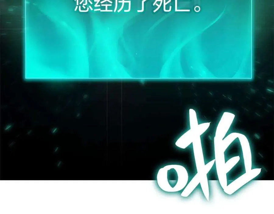 2话 蛇夫座 第243页