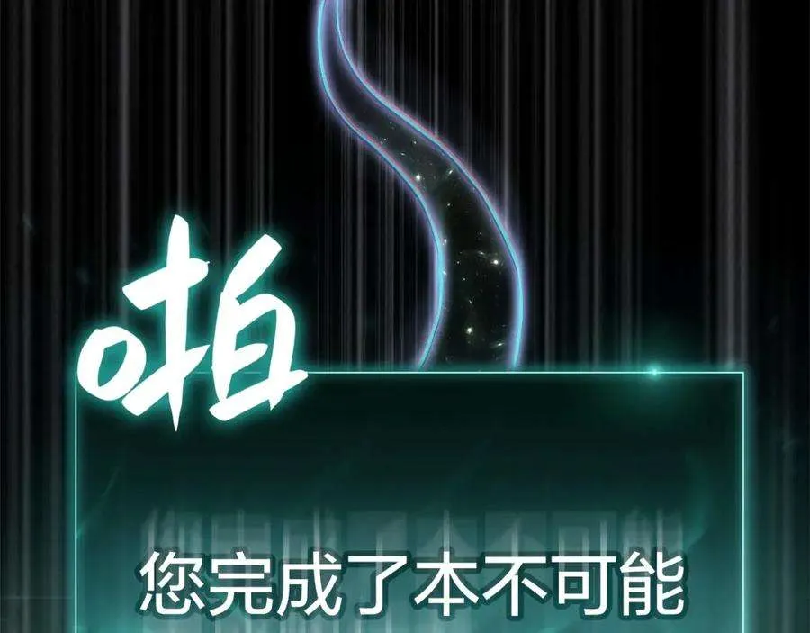 2话 蛇夫座 第245页