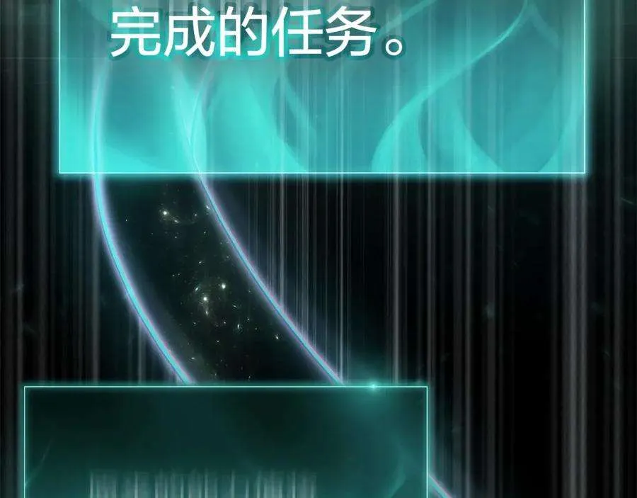 2话 蛇夫座 第246页