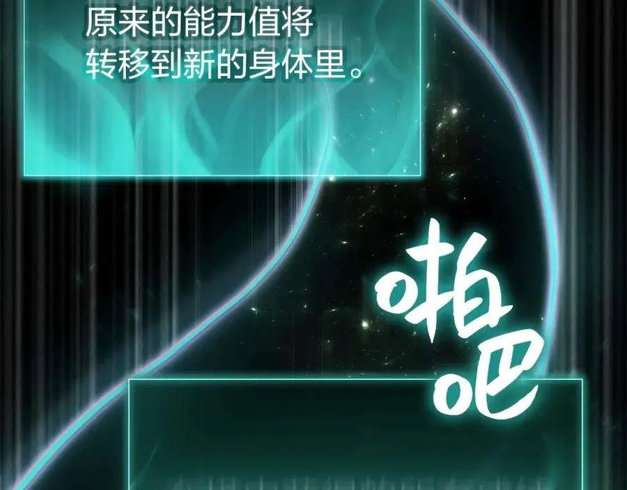 2话 蛇夫座 第247页