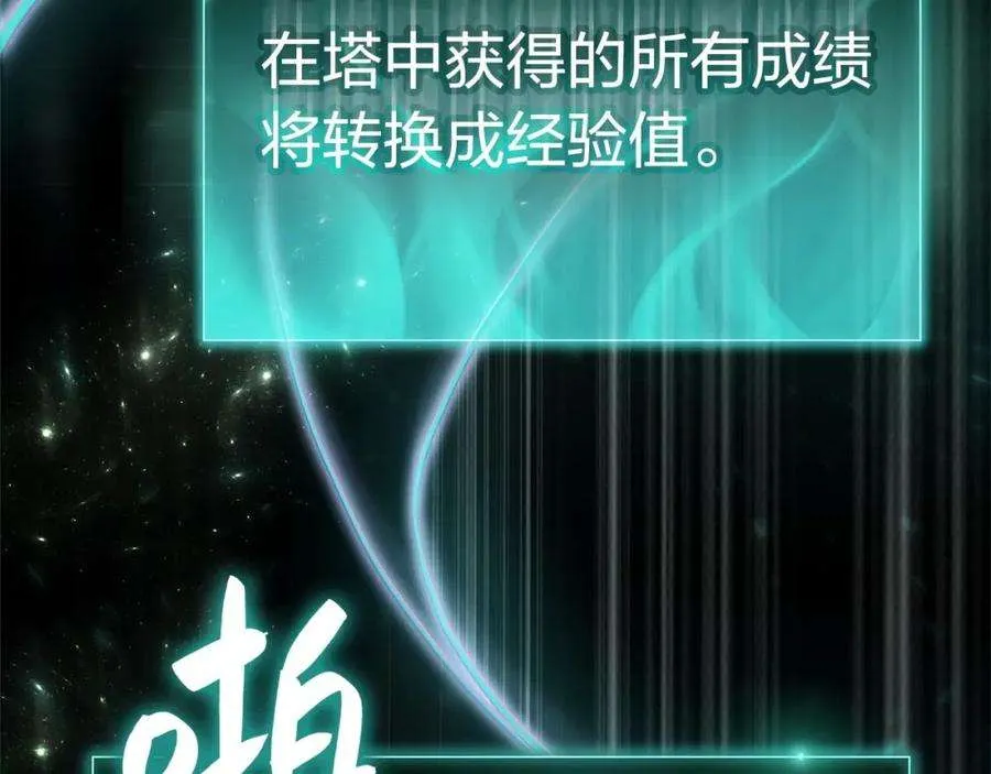 2话 蛇夫座 第248页
