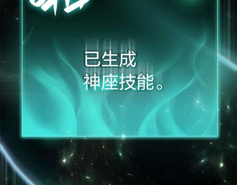 2话 蛇夫座 第249页