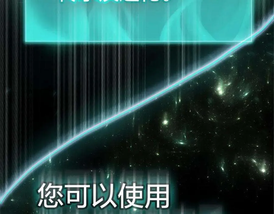 2话 蛇夫座 第251页