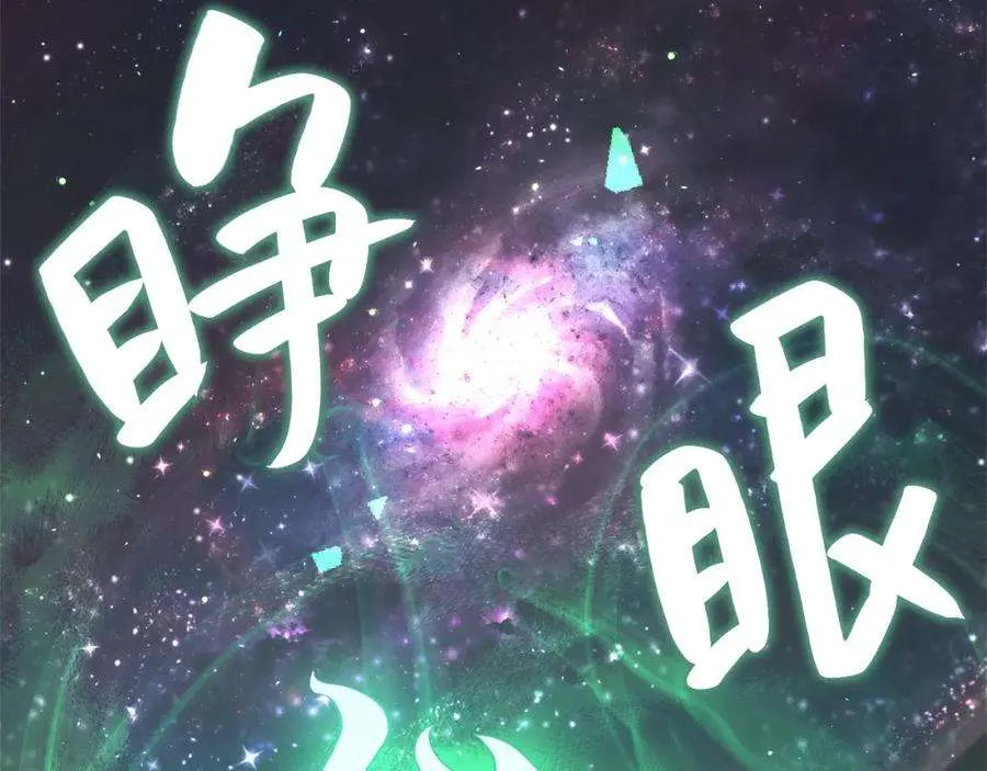 2话 蛇夫座 第266页