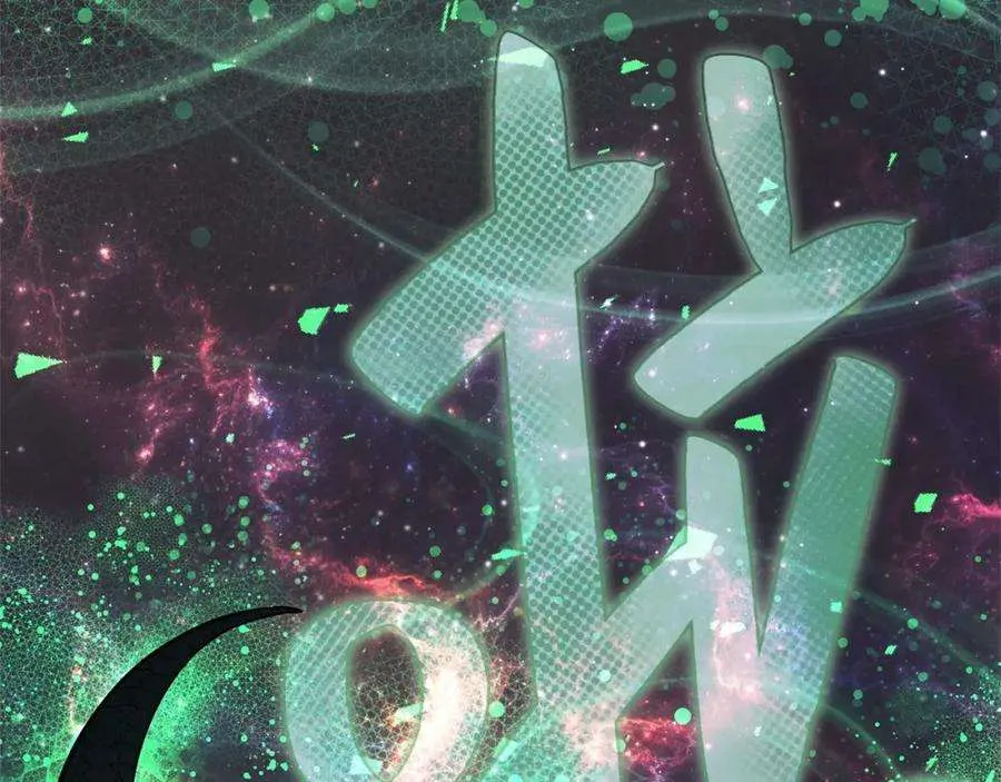 2话 蛇夫座 第275页