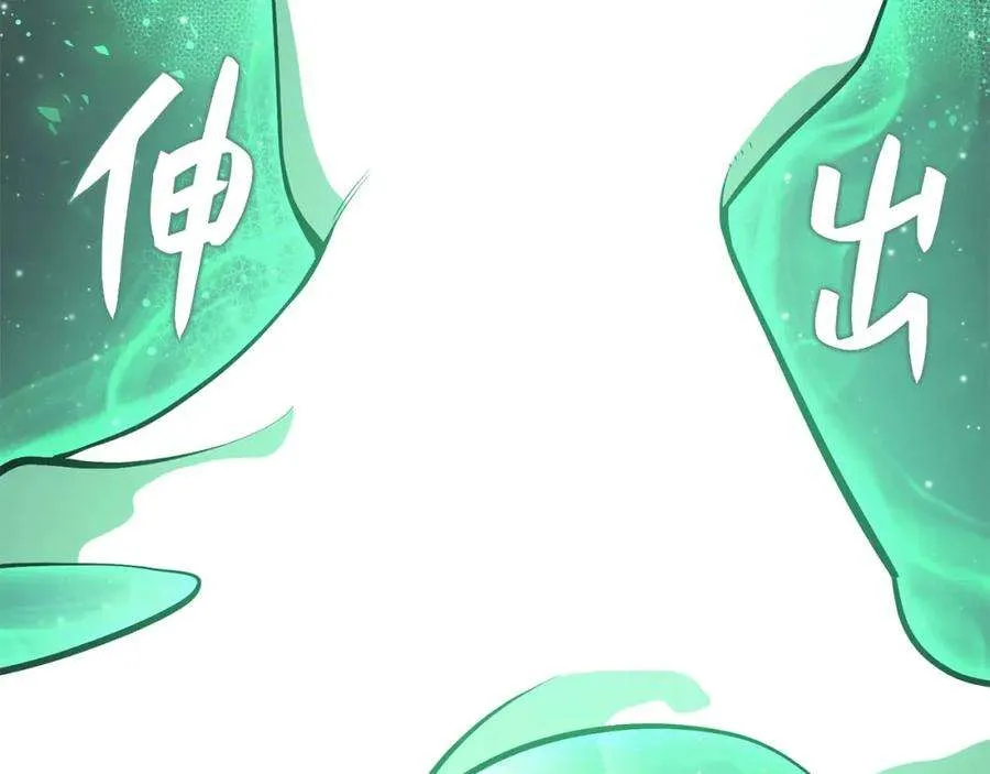 2话 蛇夫座 第287页