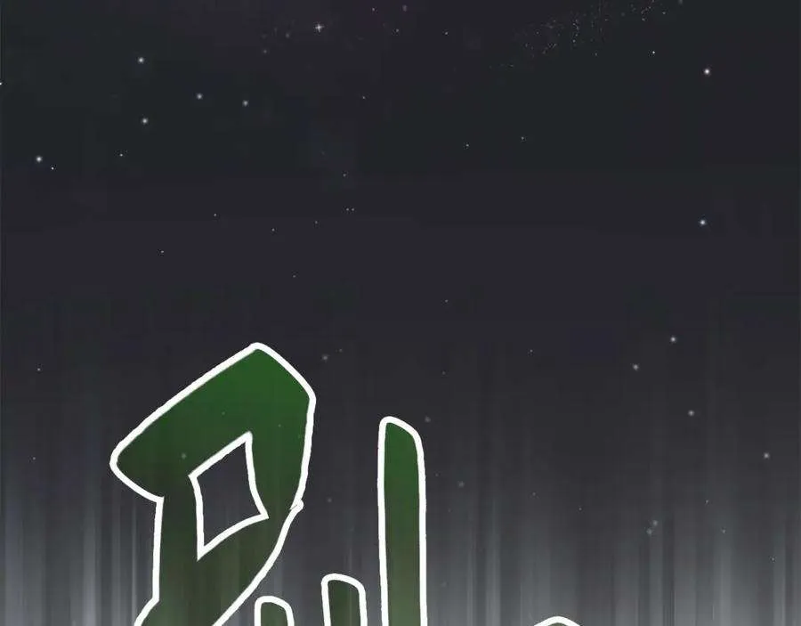 2话 蛇夫座 第298页