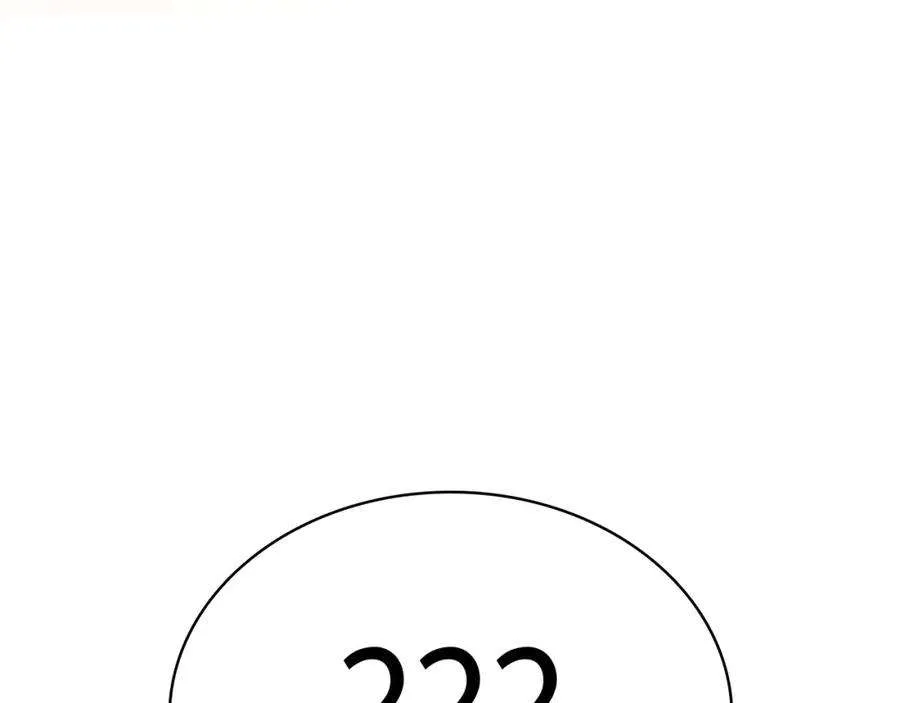 2话 蛇夫座 第302页