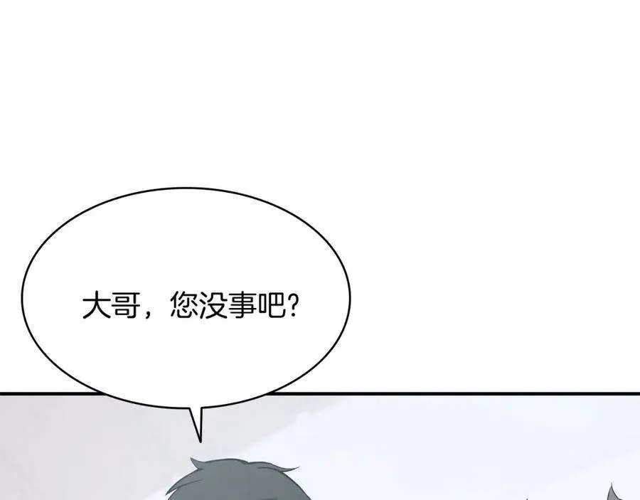2话 蛇夫座 第306页