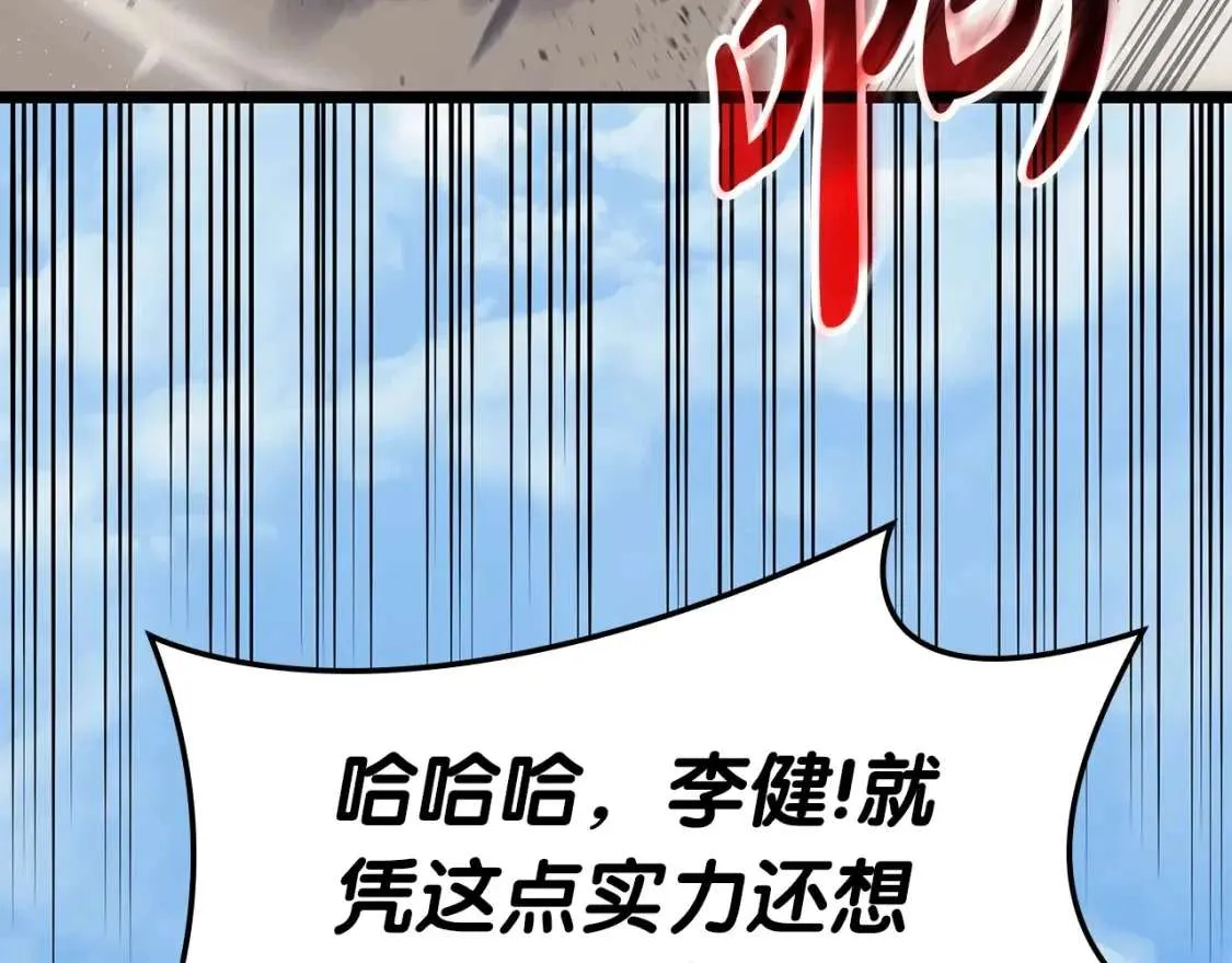 第64话 发泄 第4页