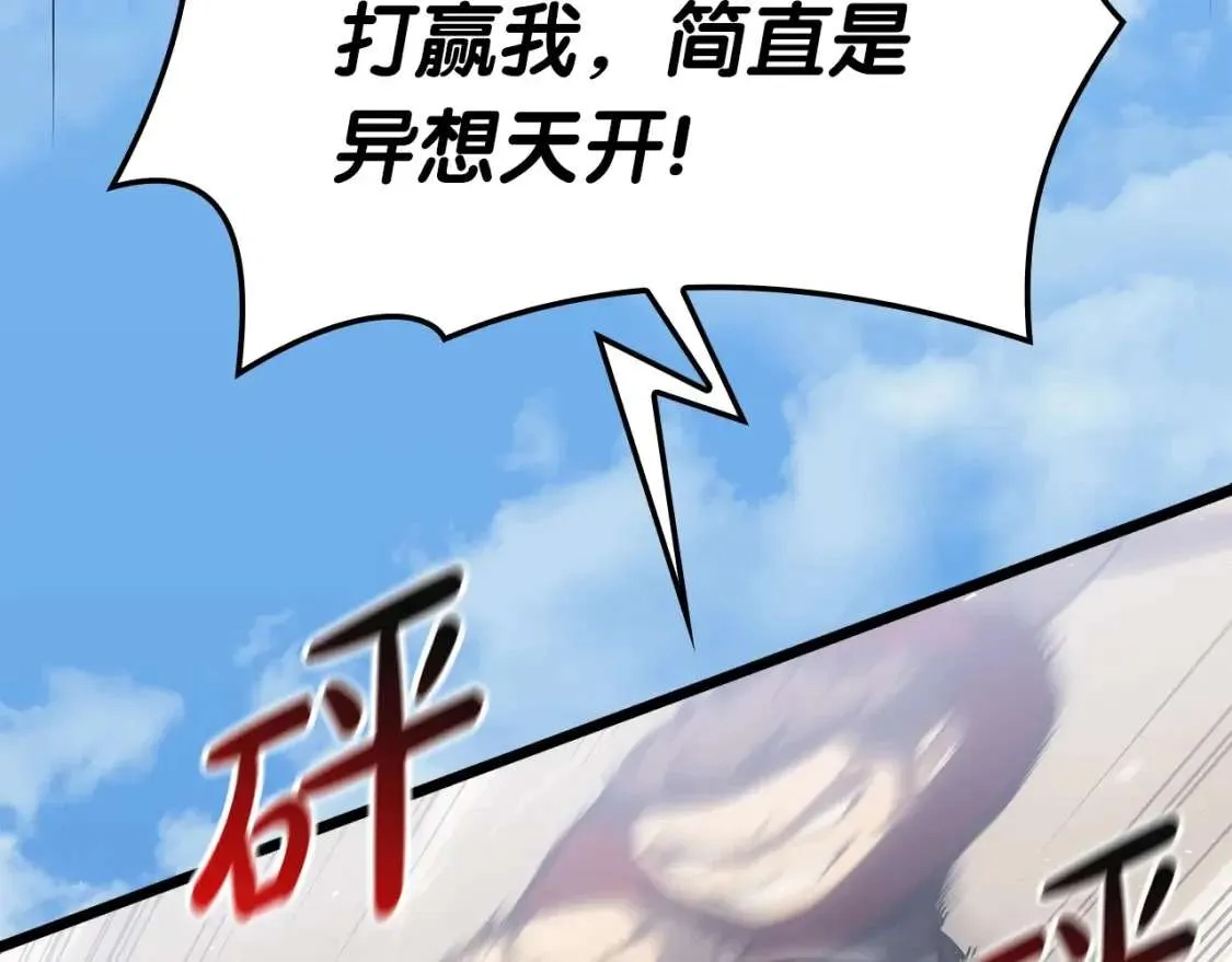 第64话 发泄 第5页