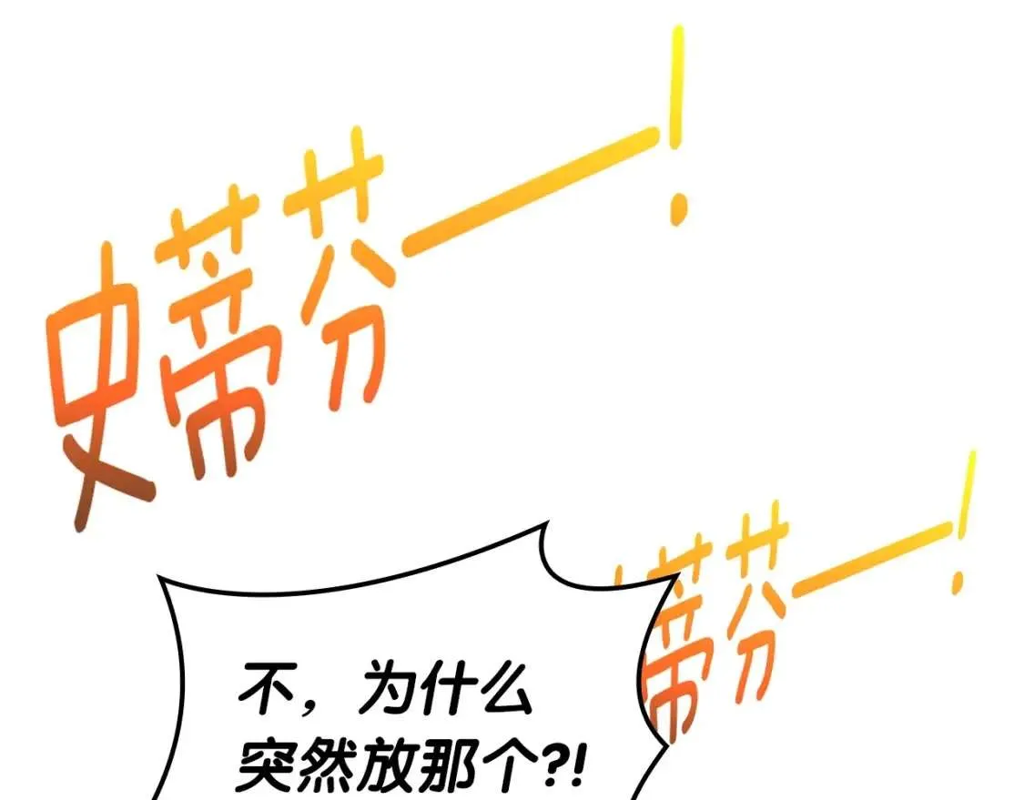 第64话 发泄 第9页