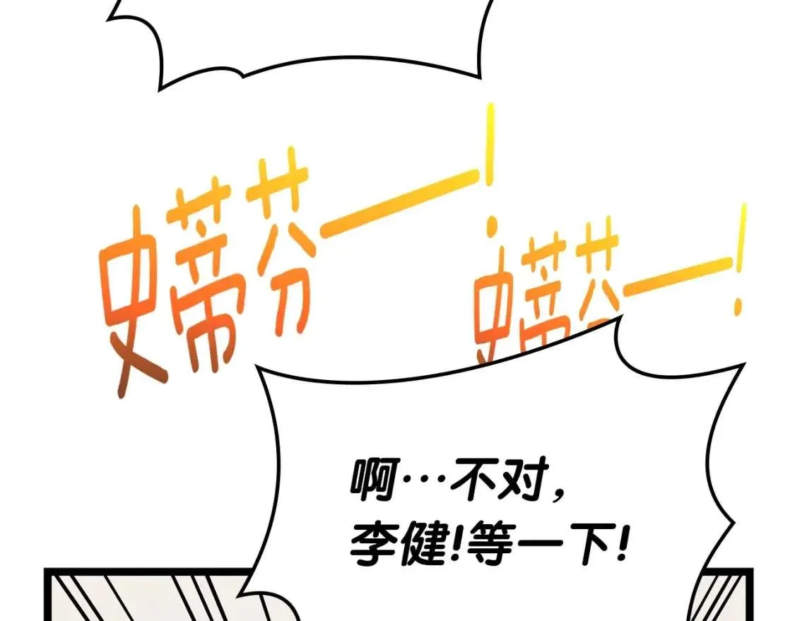 第64话 发泄 第10页