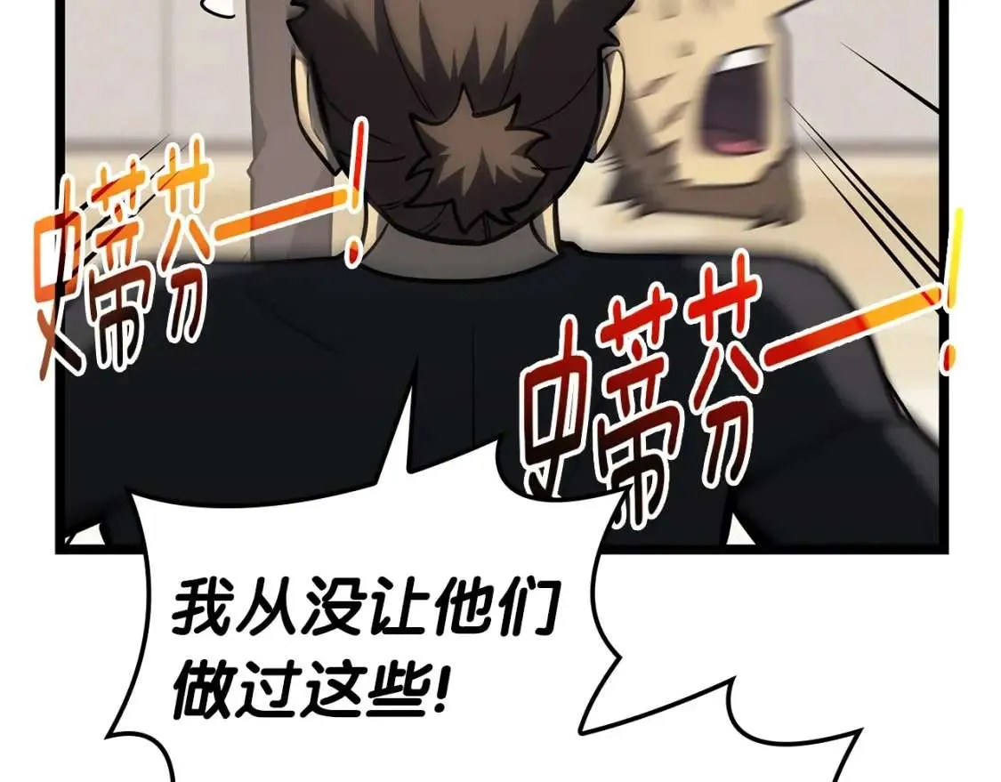 第64话 发泄 第12页