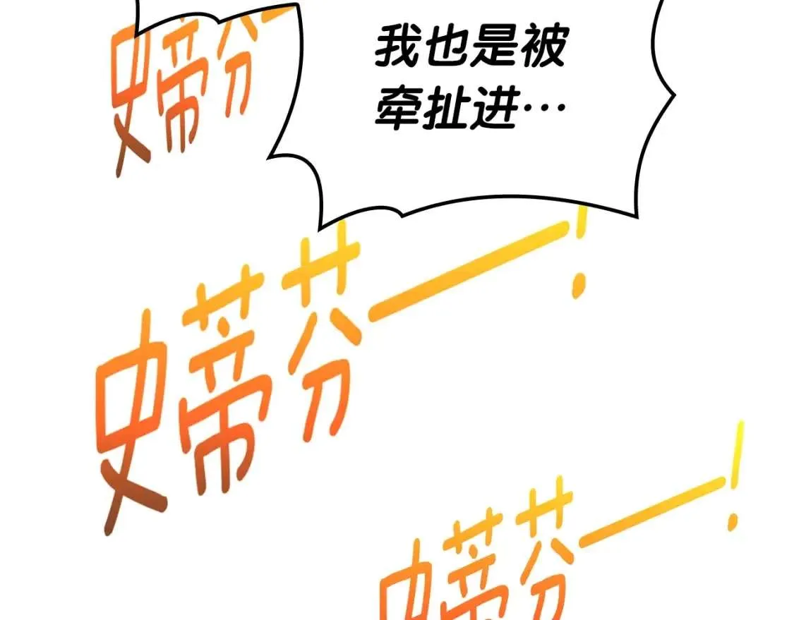 第64话 发泄 第13页