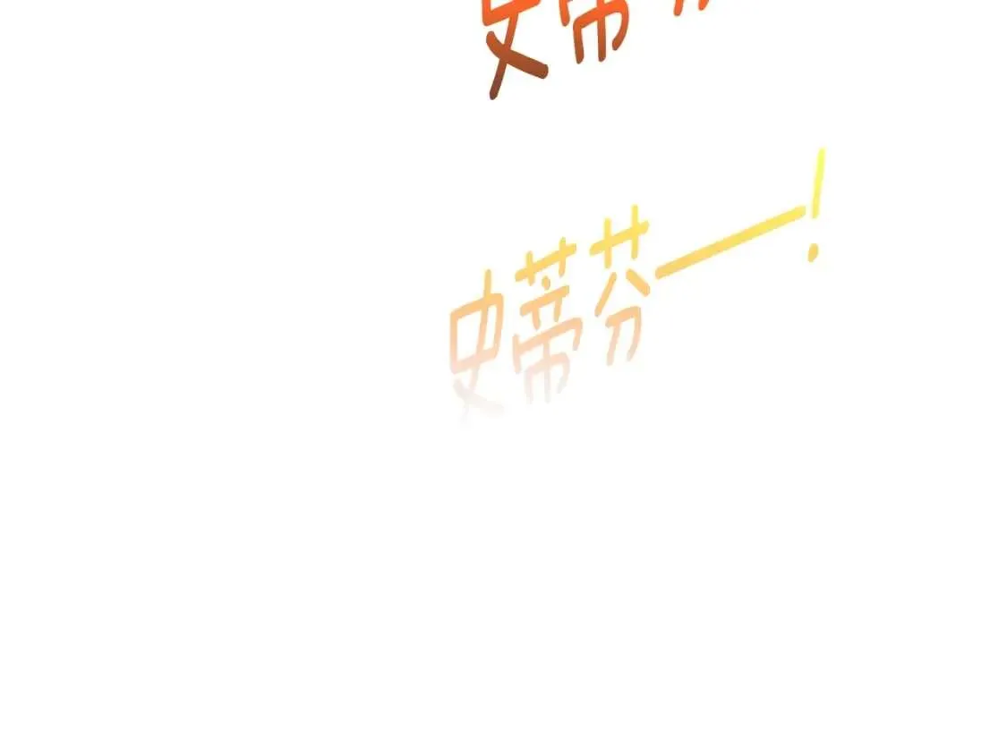 第64话 发泄 第14页
