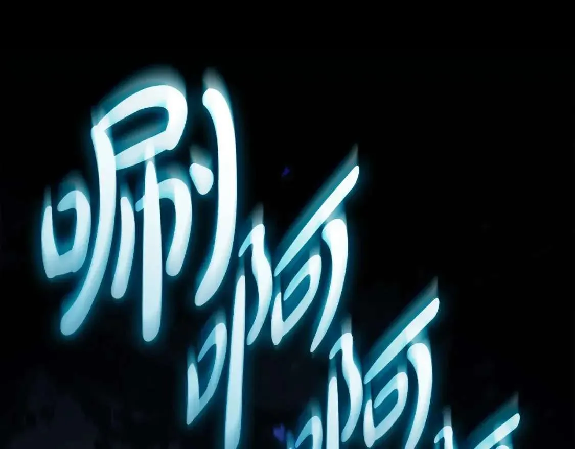 第64话 发泄 第16页