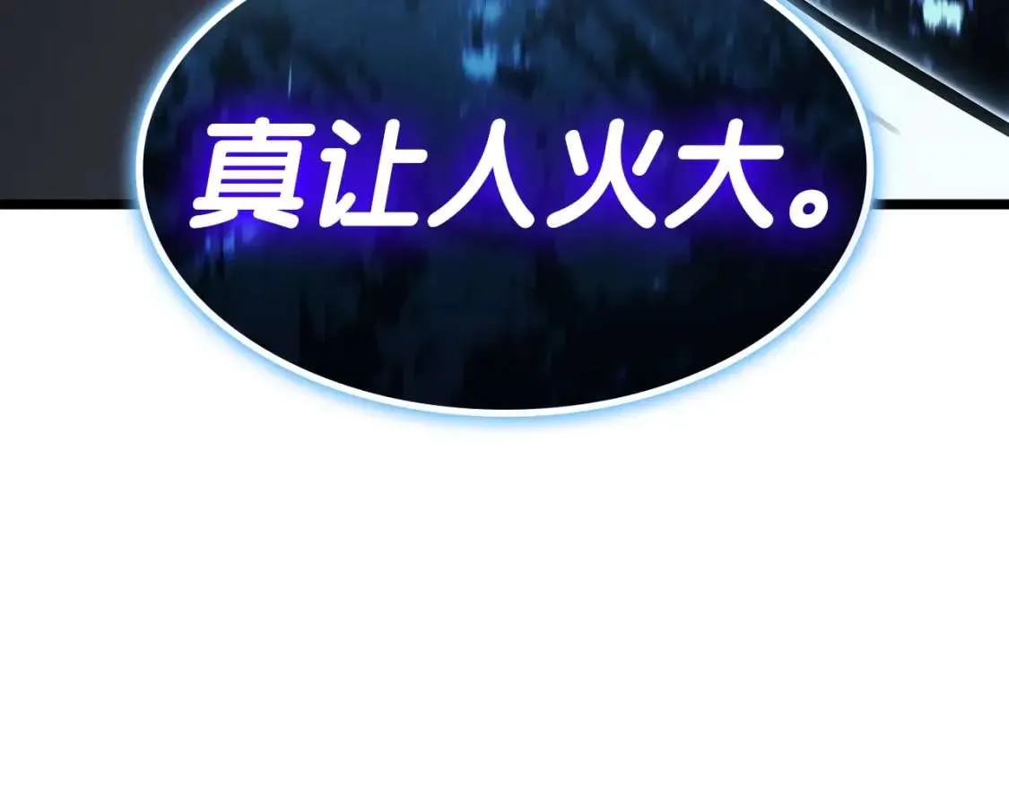 第64话 发泄 第20页