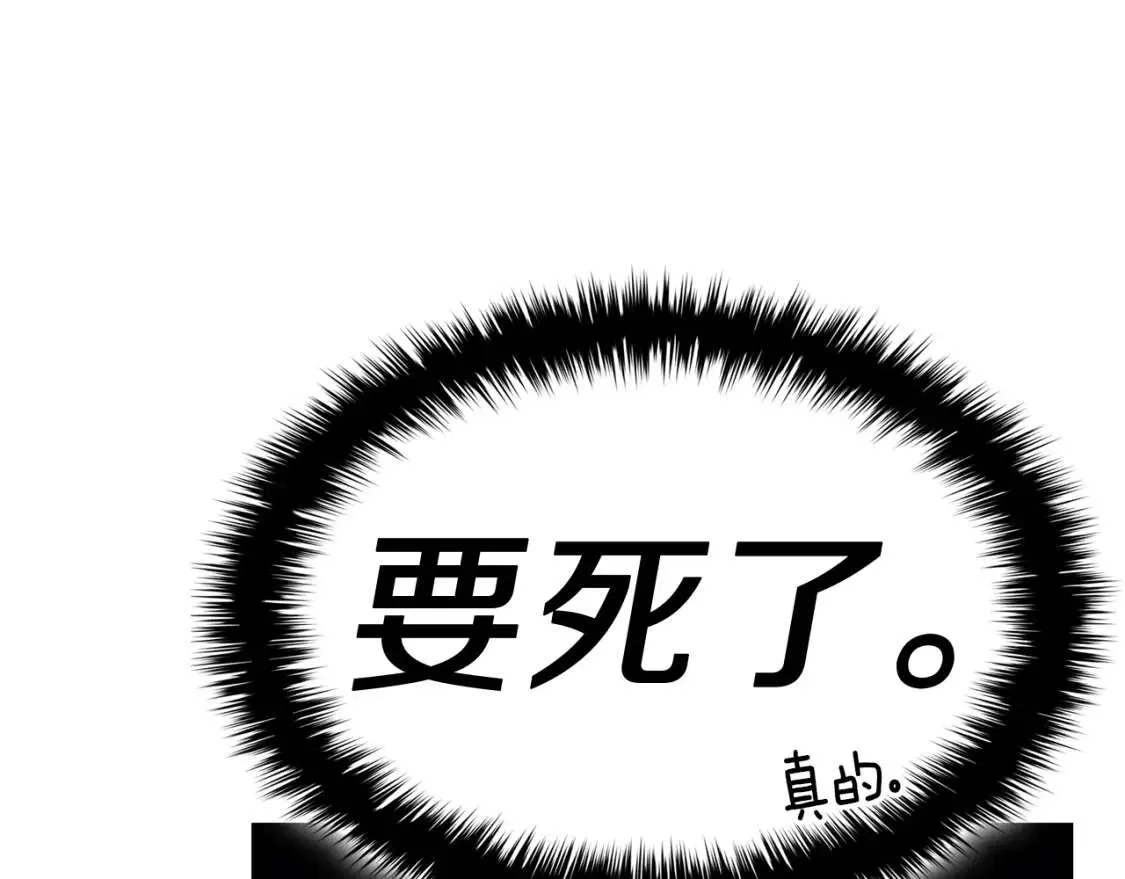 第64话 发泄 第21页