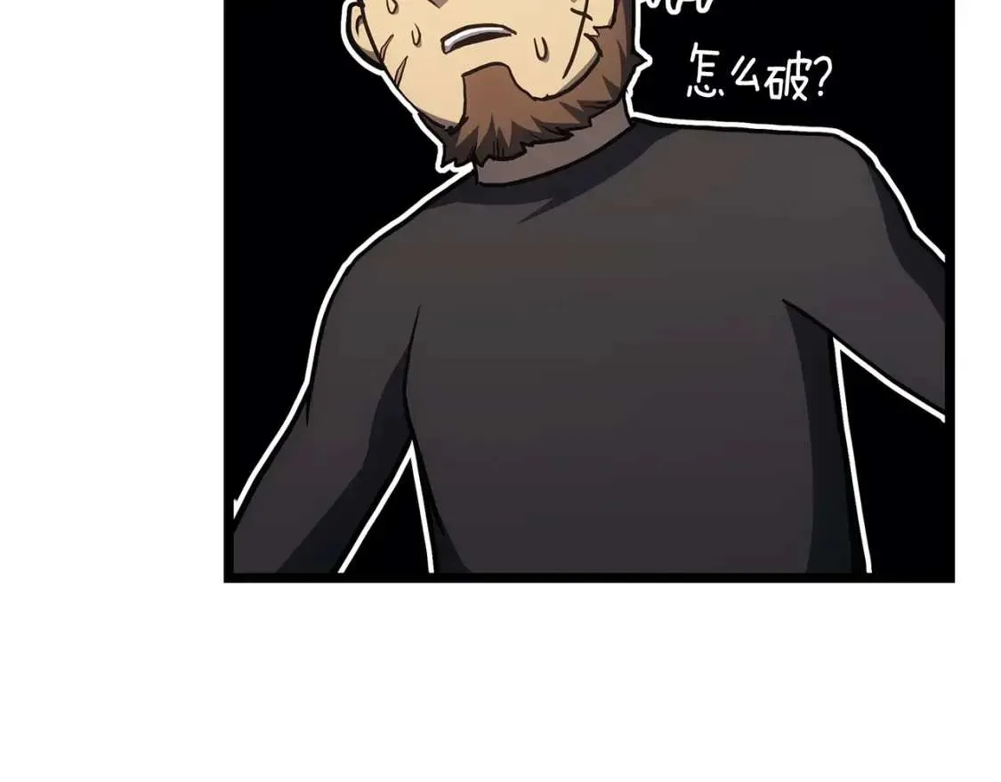 第64话 发泄 第23页
