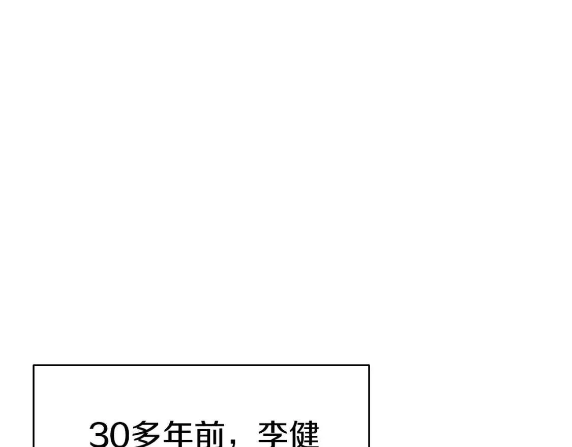 第64话 发泄 第27页