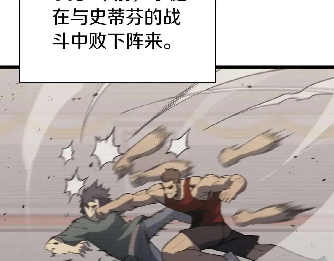 第64话 发泄 第28页