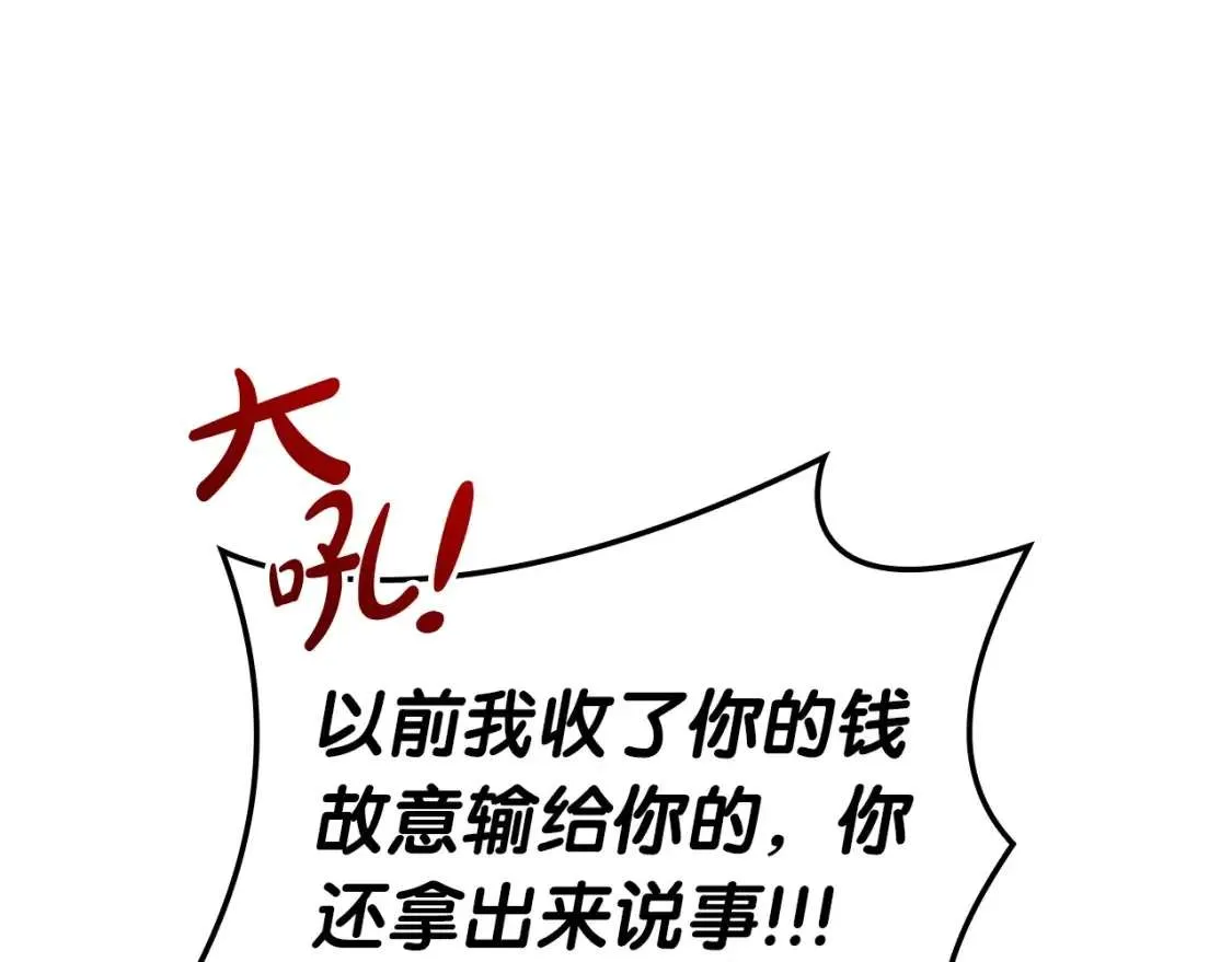 第64话 发泄 第31页