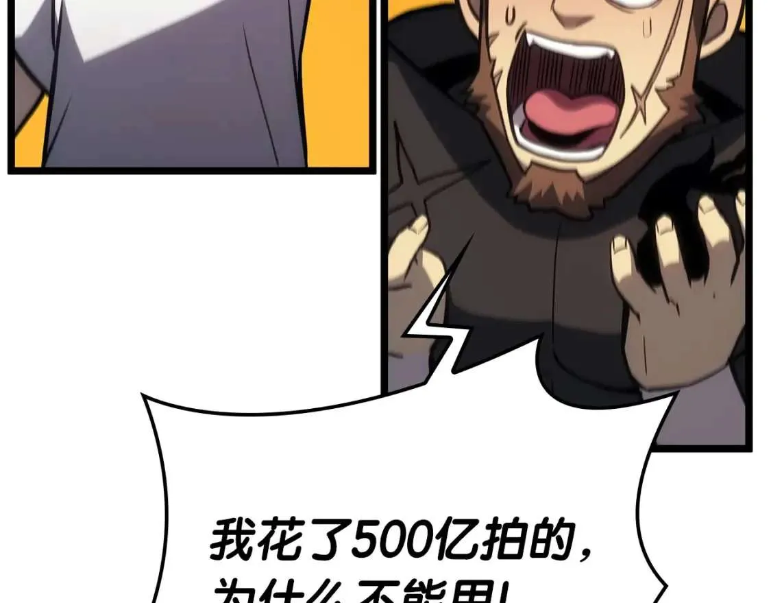 第64话 发泄 第33页