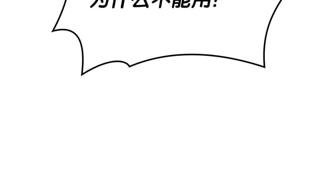 第64话 发泄 第34页