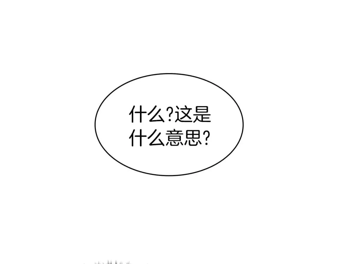 第64话 发泄 第35页